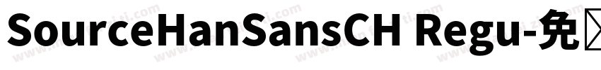 SourceHanSansCH Regu字体转换